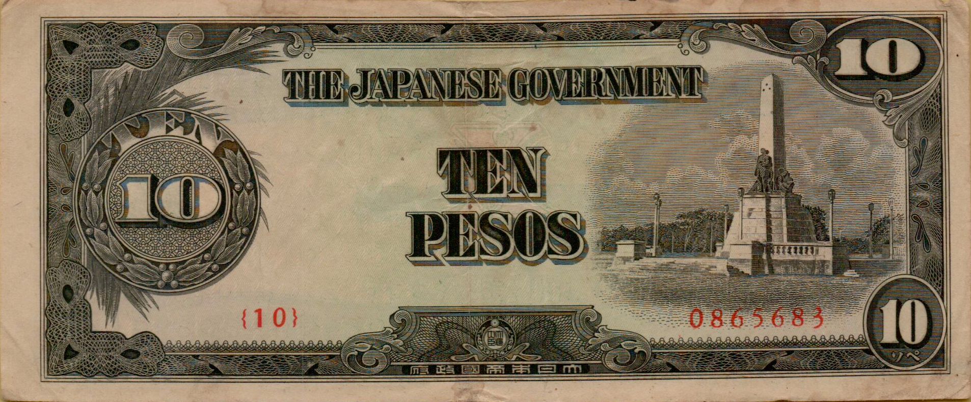 Japan (Philippines) 10 1942 XF P-111